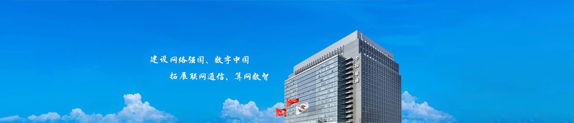 新绛县联通宽带