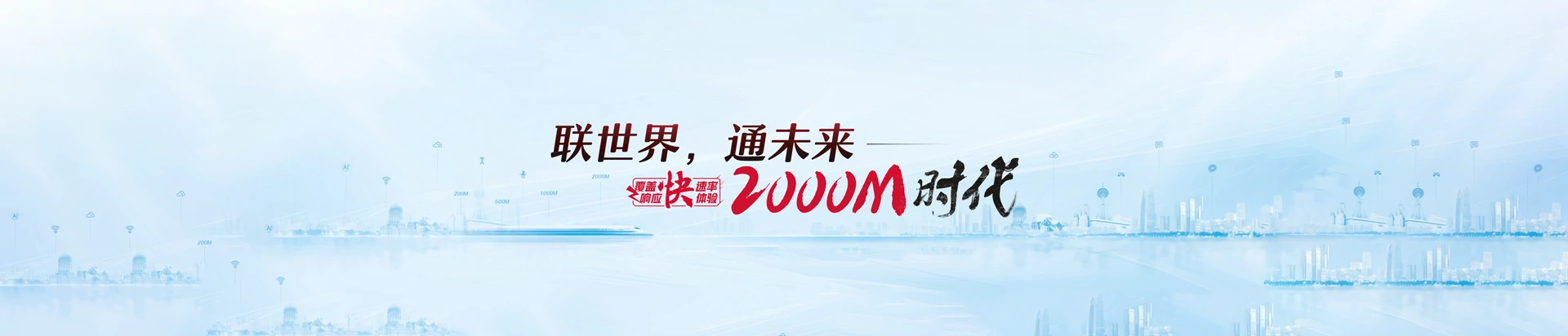 新绛县联通宽带