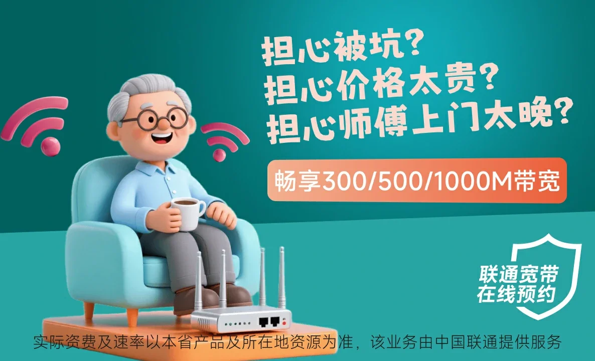 新绛县中国联通